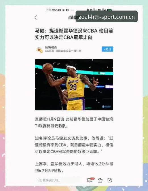 资深球迷分享G4关键战经验：北京生死战五个调整方向全面解析